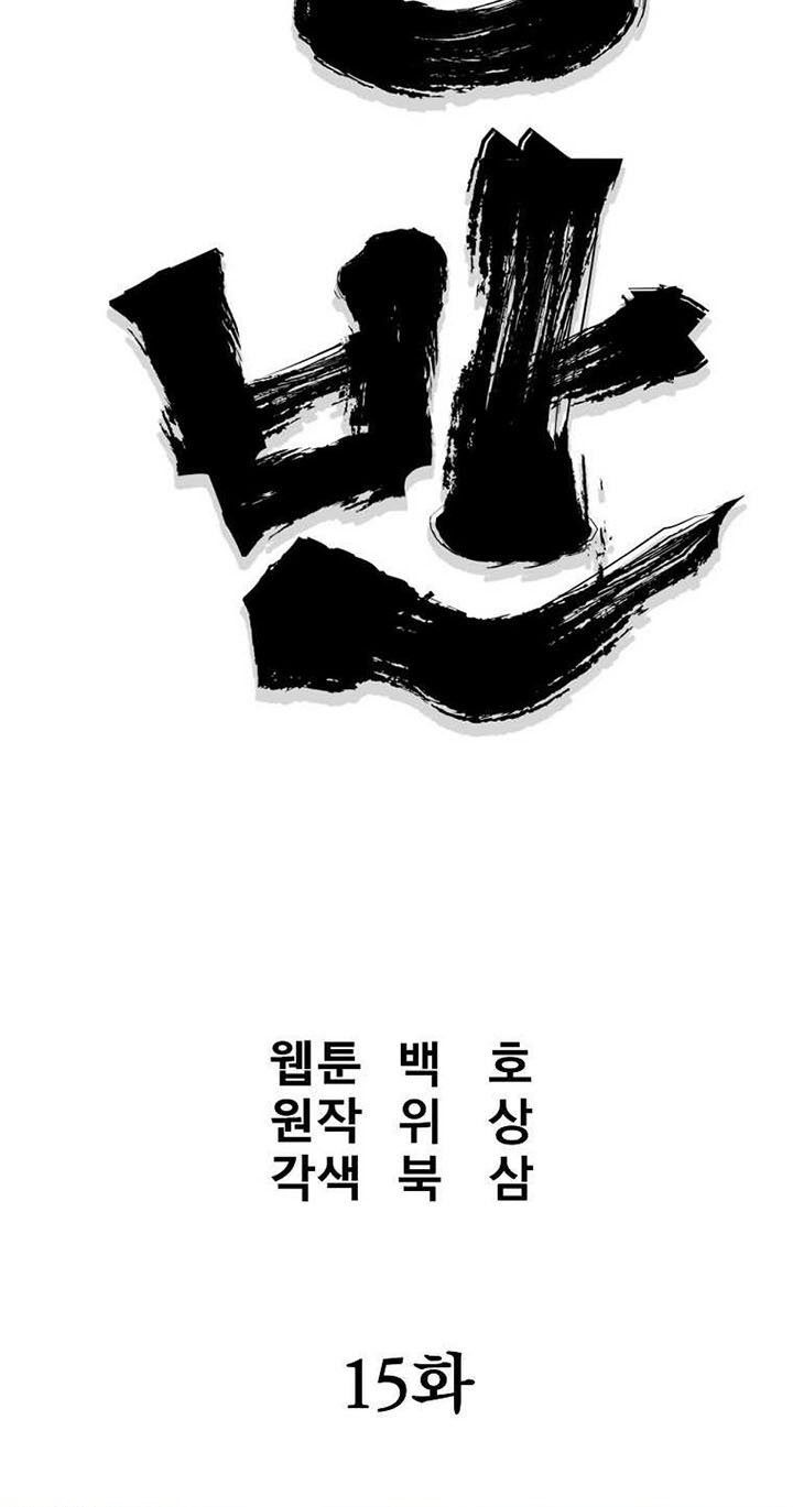 image-komik-grand-general-chapter-15-2/39