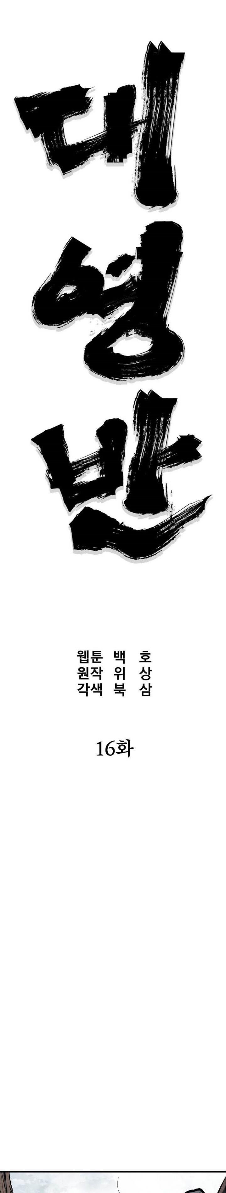 image-komik-grand-general-chapter-16-7/35