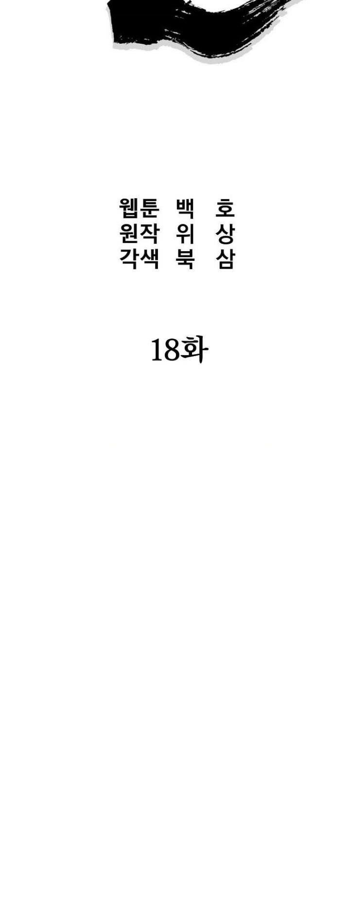 image-komik-grand-general-chapter-18-11/31