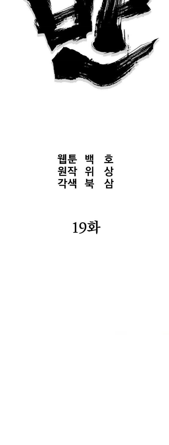 image-komik-grand-general-chapter-19-5/32