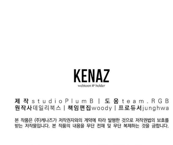 image-komik-grand-general-chapter-19-31/32