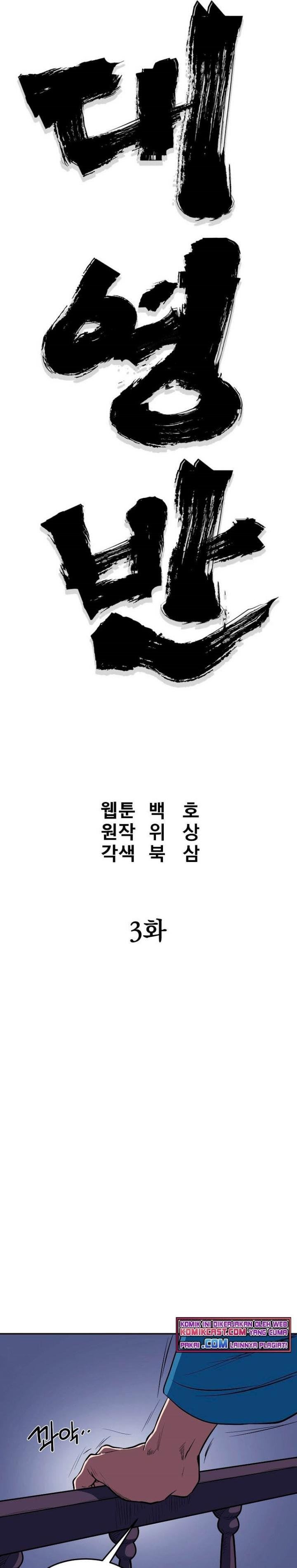 image-komik-grand-general-chapter-3-9/46