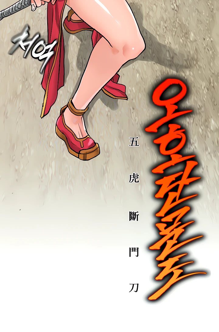 image-komik-great-devil-chapter-20-4/106