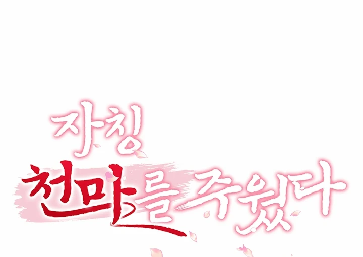 image-komik-great-devil-chapter-29-35/231