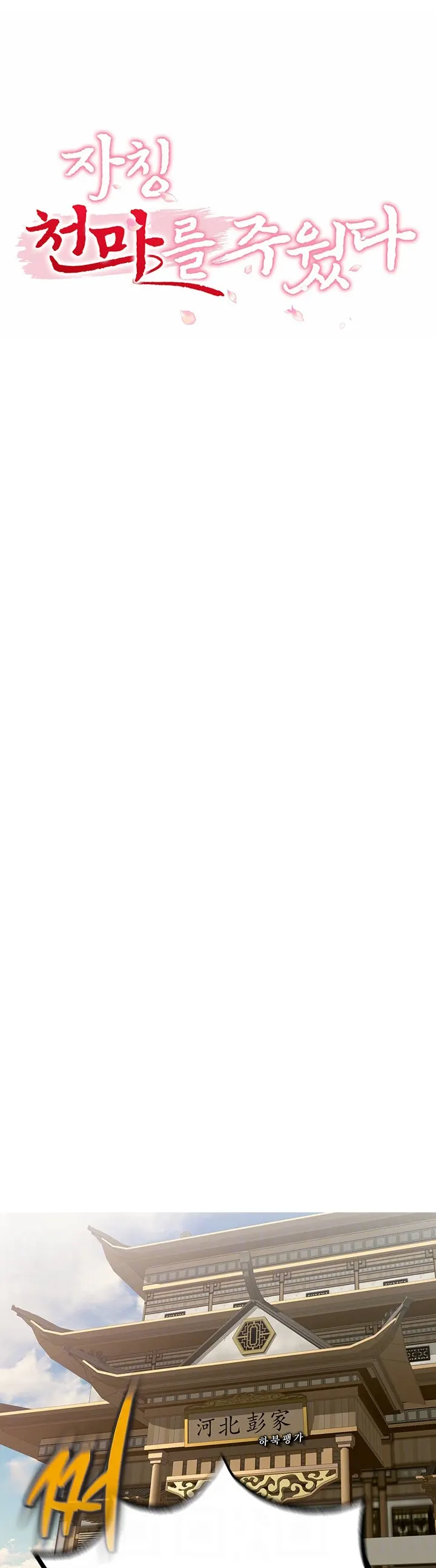 image-komik-great-devil-chapter-34-0/40