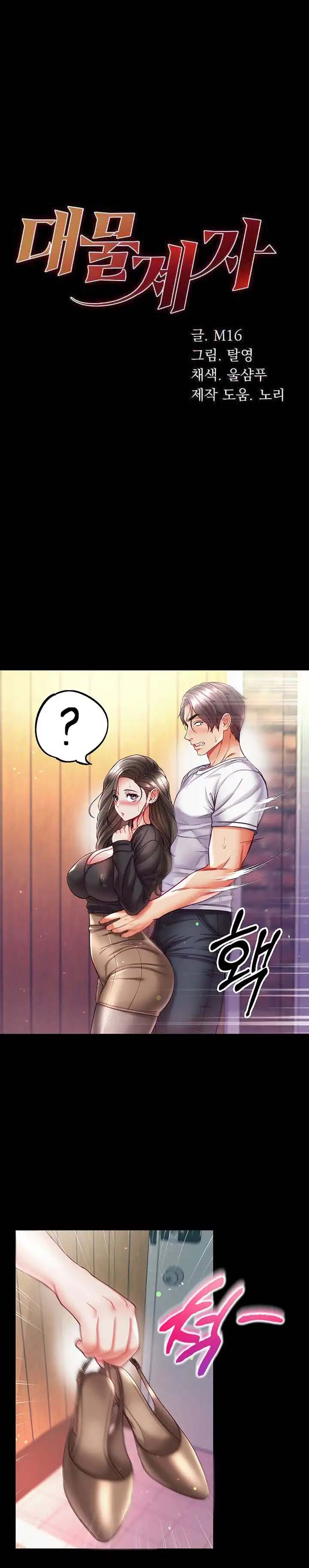 image-komik-great-disciple-chapter-37-1/12