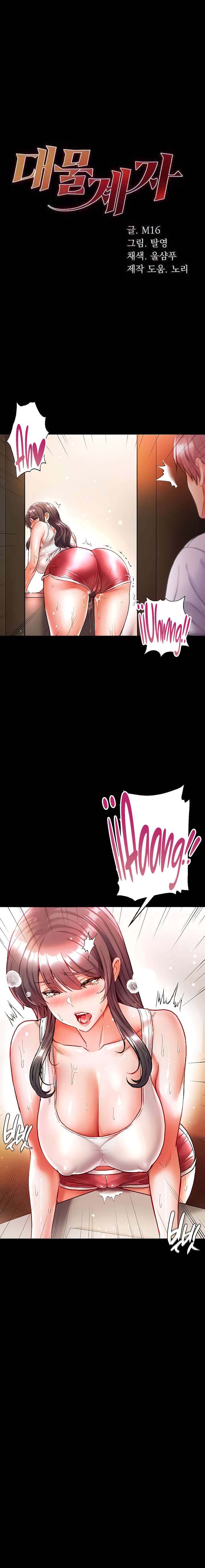 image-komik-great-disciple-chapter-42-1/11