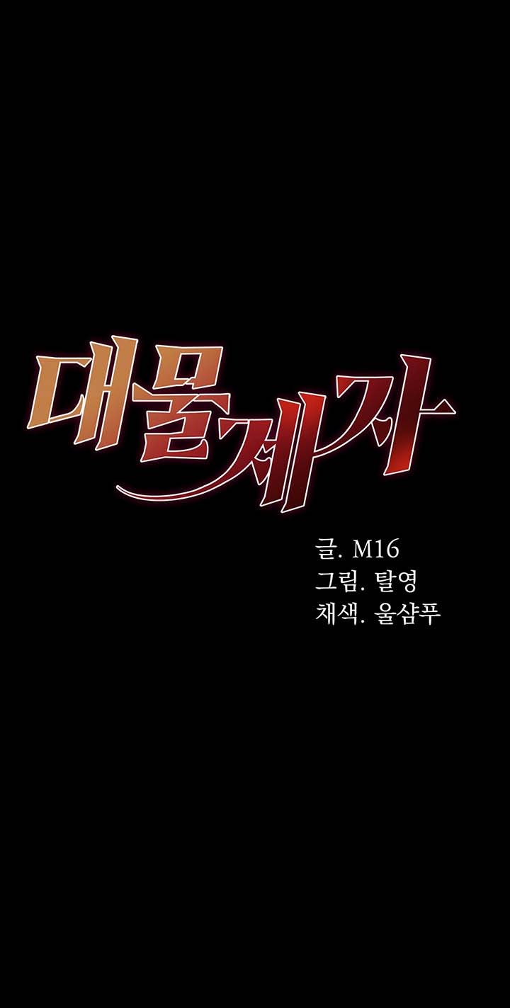 image-komik-great-disciple-chapter-62-1/58