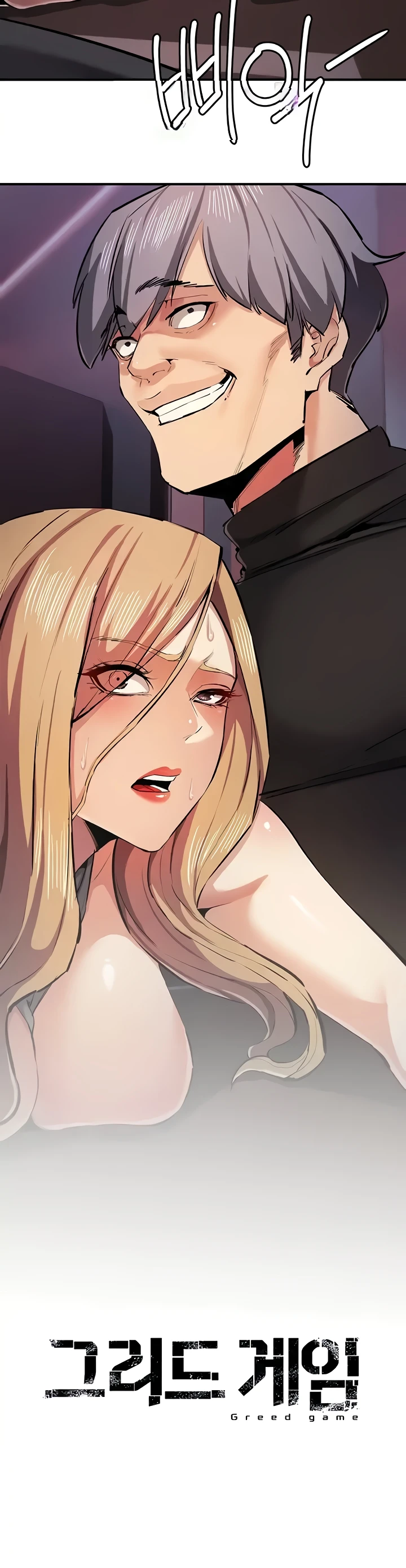 image-komik-greed-game-nangman-chapter-24-15/47