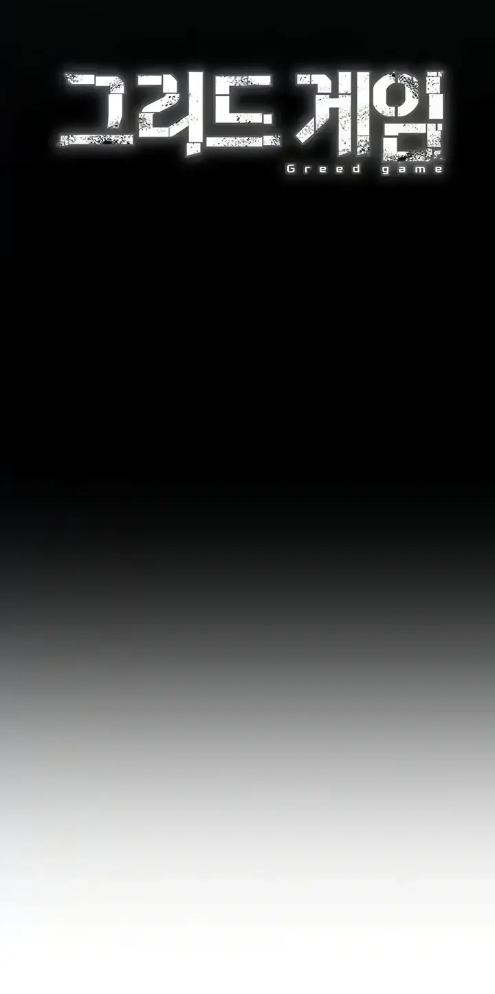 image-komik-greed-game-nangman-chapter-34-23/49