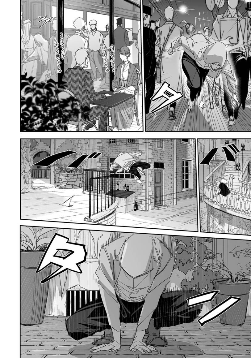 image-komik-grenimal-no-shokeinin-chapter-00-2/60