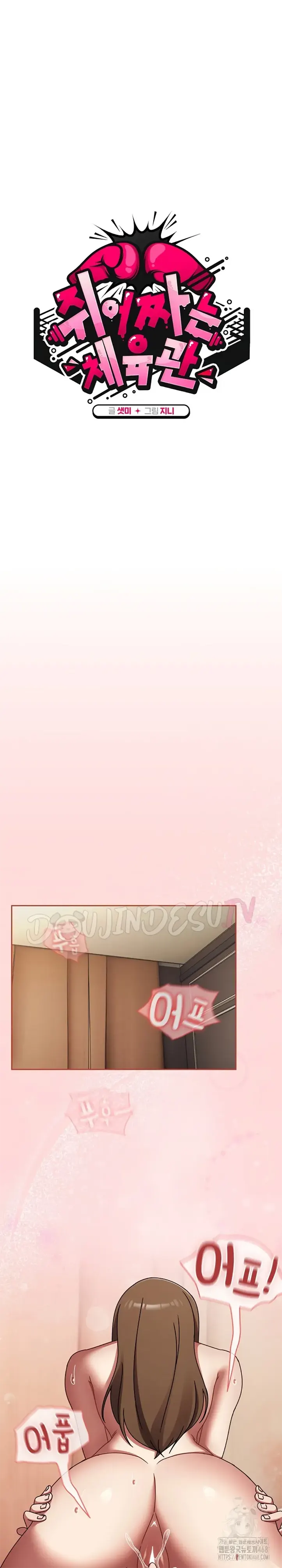 image-komik-ground-and-pound-setme-chapter-19-7/32