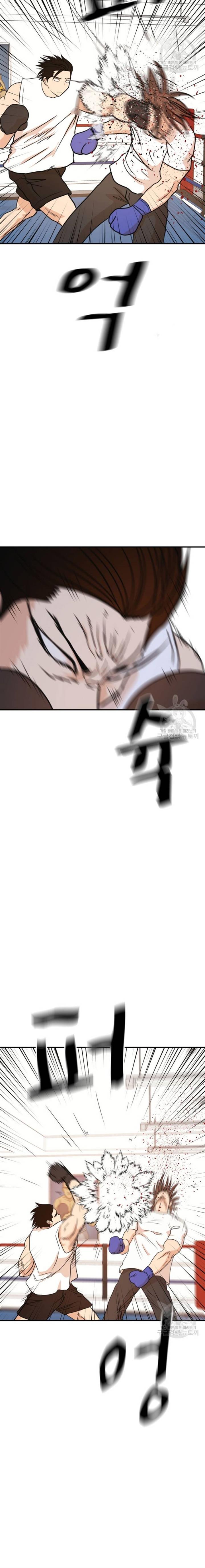 image-komik-guard-pass-chapter-112-13/22