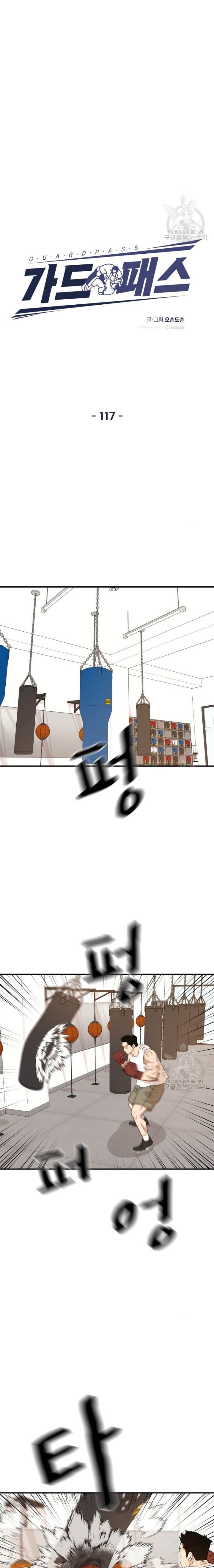 image-komik-guard-pass-chapter-117-3/22
