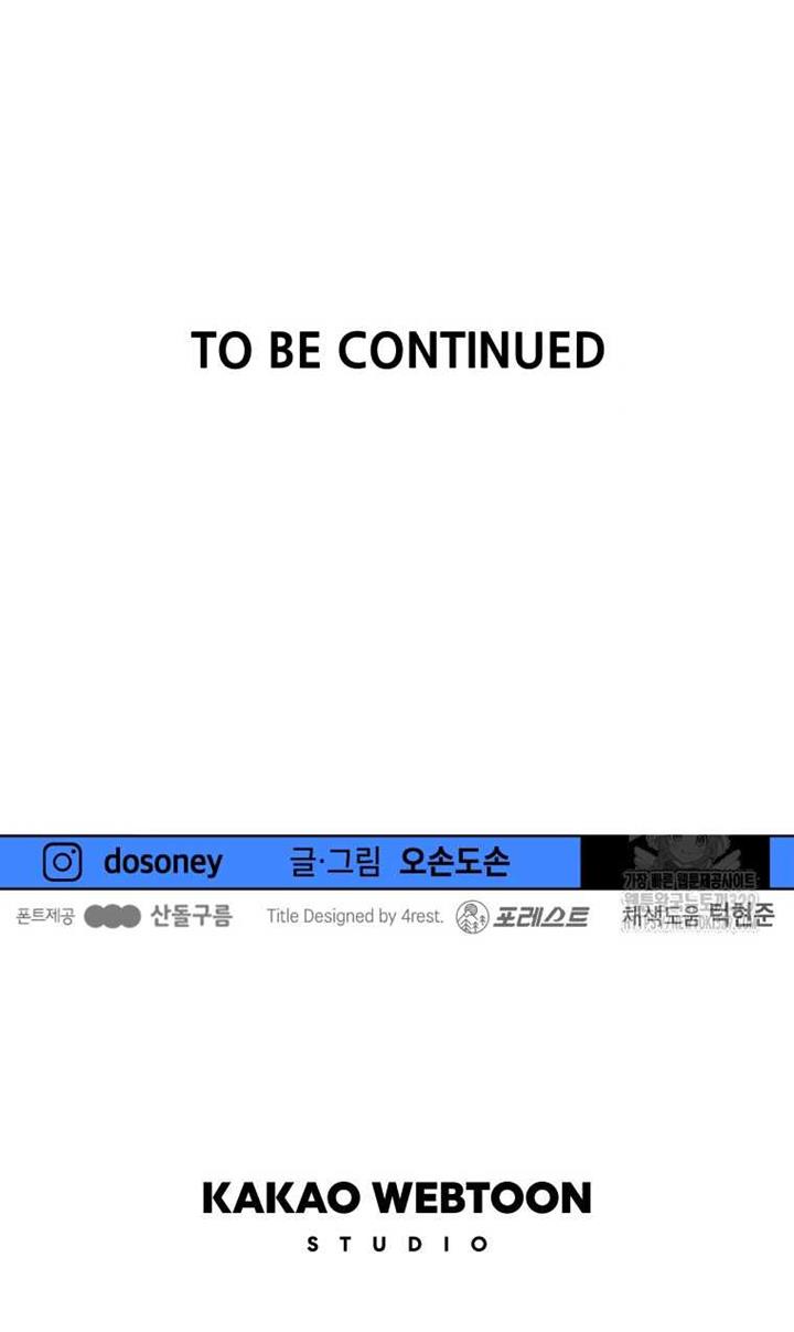 image-komik-guard-pass-chapter-131-21/23