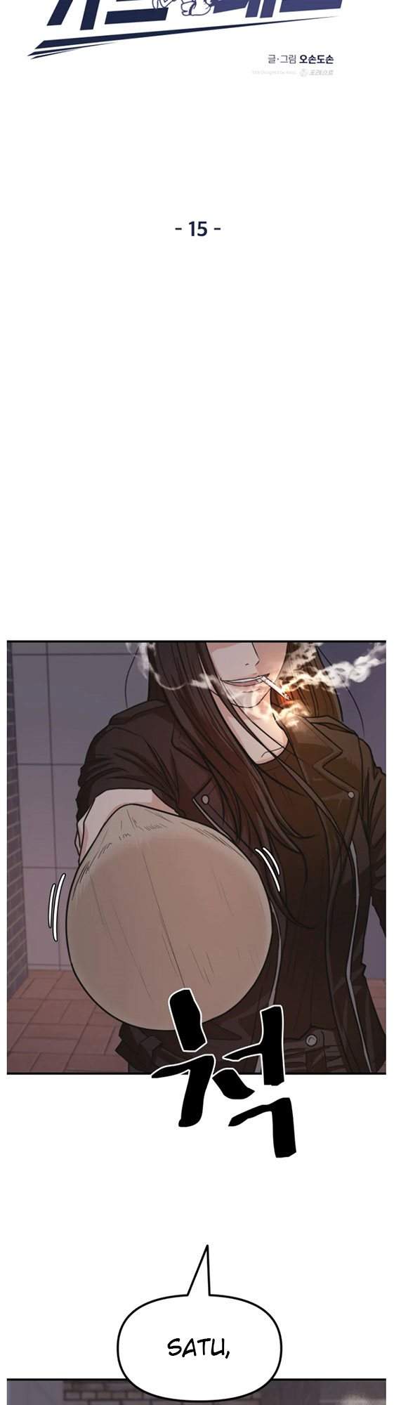 image-komik-guard-pass-chapter-15-11/52