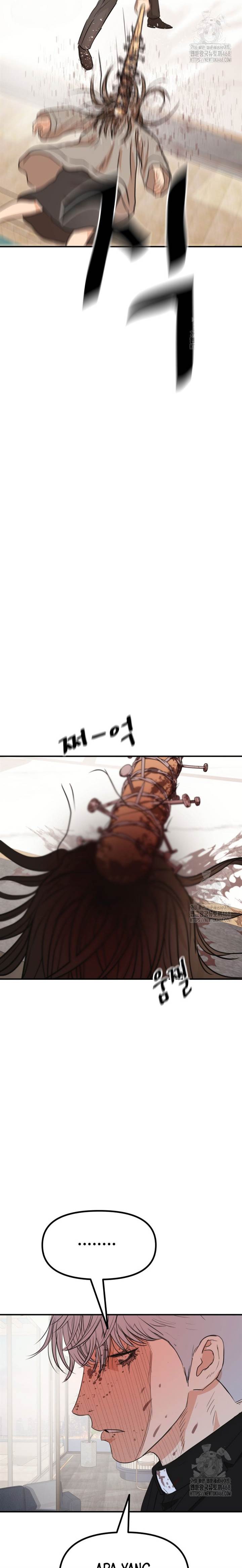 image-komik-guard-pass-chapter-175-end-24/27