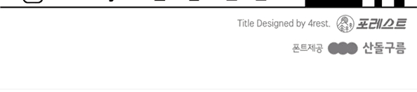 image-komik-guard-pass-chapter-18-36/38