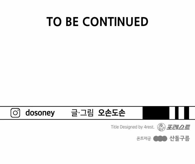 image-komik-guard-pass-chapter-24-40/42