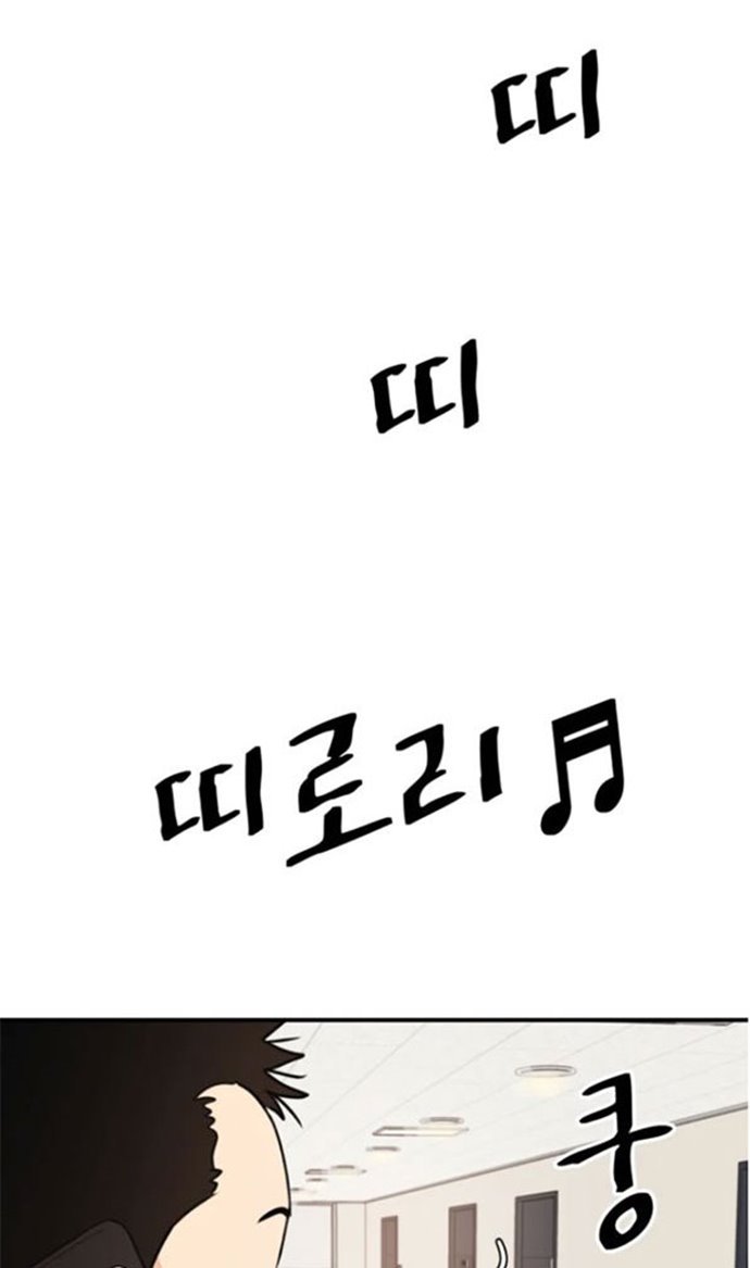 image-komik-guard-pass-chapter-25-55/112