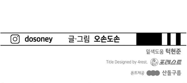 image-komik-guard-pass-chapter-27-75/77