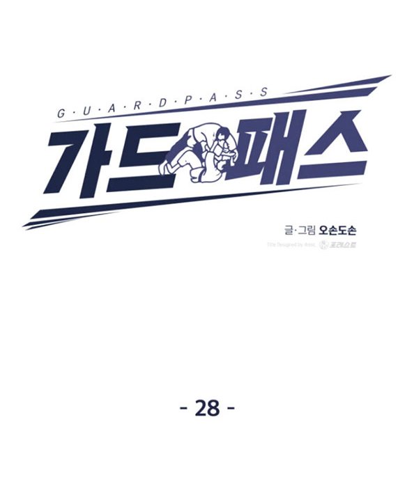 image-komik-guard-pass-chapter-28-16/82