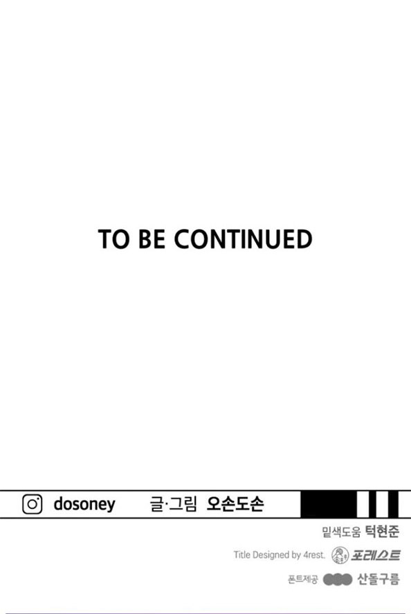 image-komik-guard-pass-chapter-28-80/82