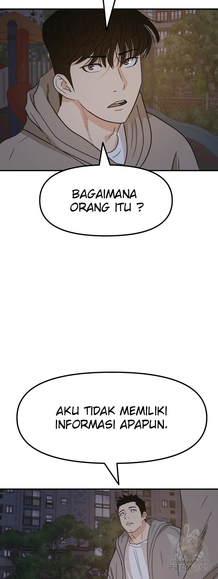 image-komik-guard-pass-chapter-30-30/59