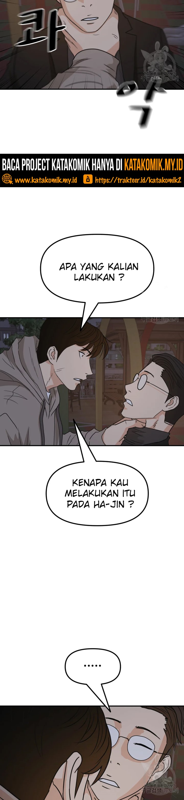 image-komik-guard-pass-chapter-30-39/59