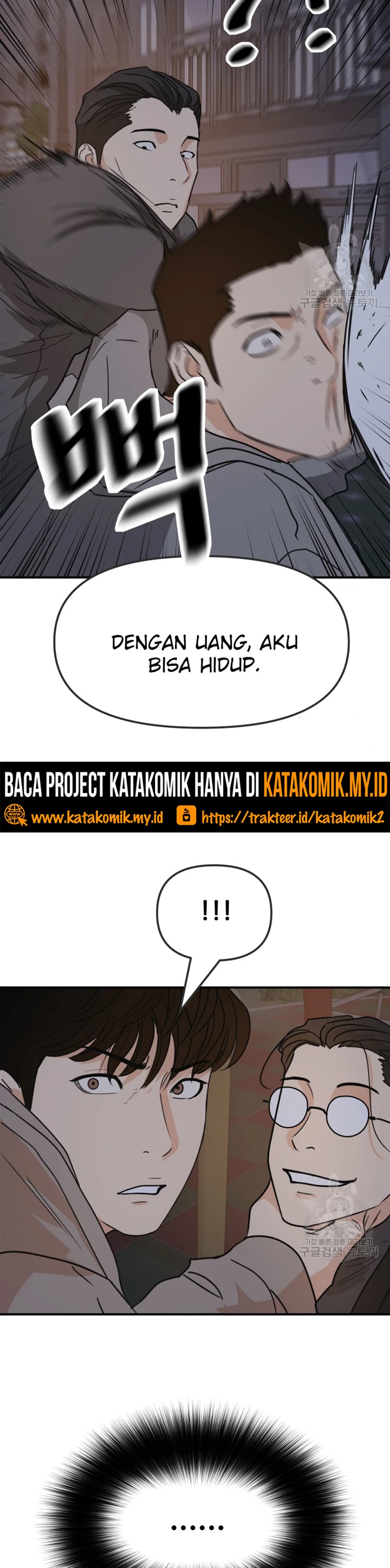 image-komik-guard-pass-chapter-30-47/59