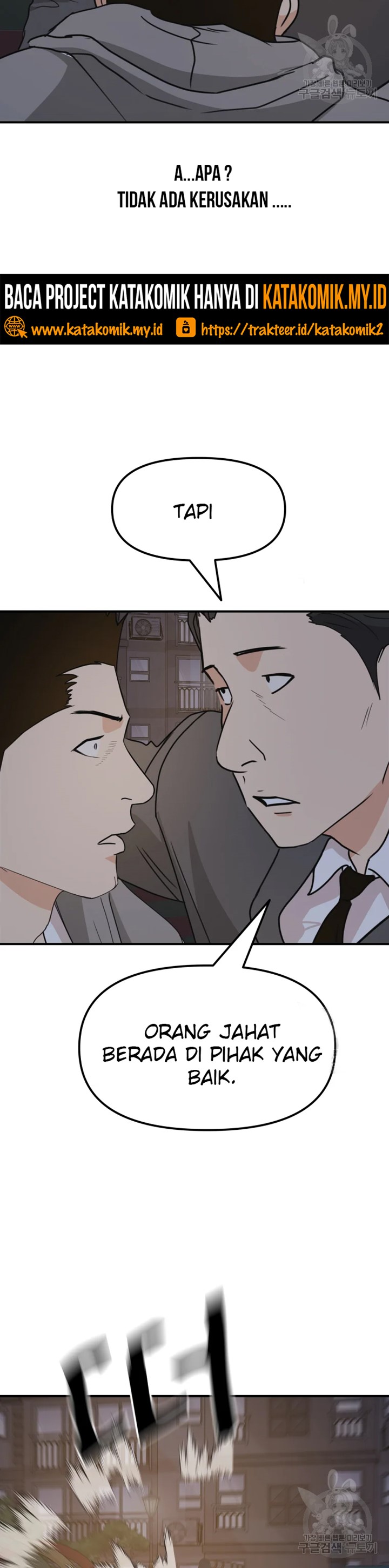 image-komik-guard-pass-chapter-30-51/59