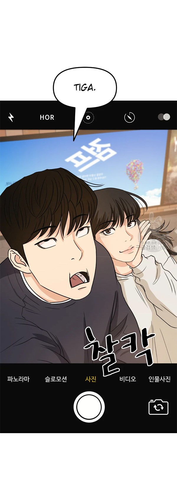 image-komik-guard-pass-chapter-33-10/45