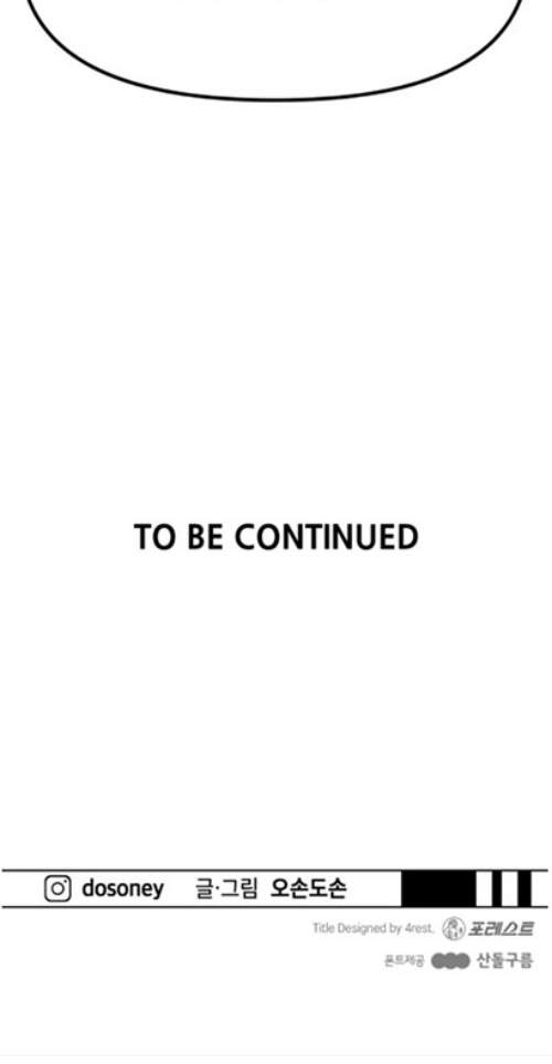 image-komik-guard-pass-chapter-5-30/32