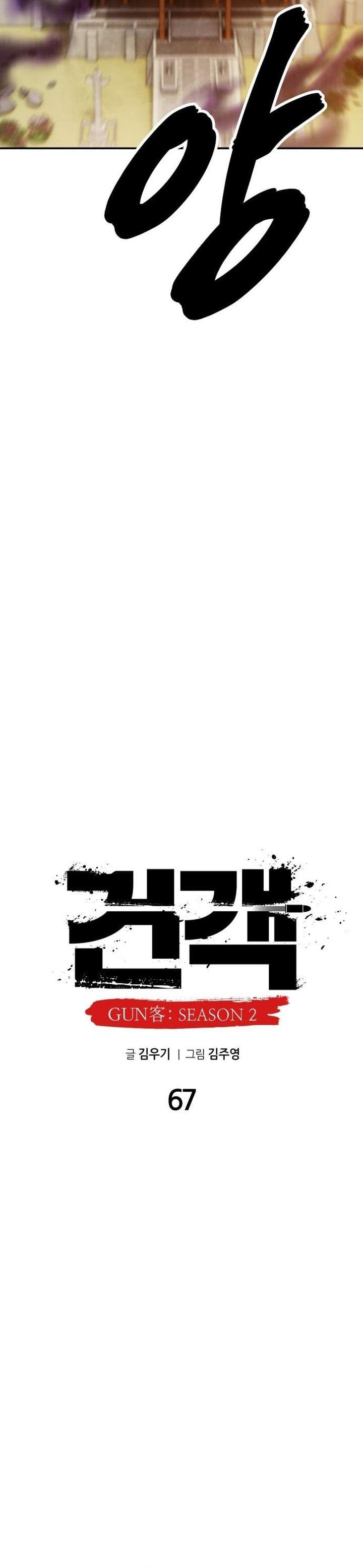 image-komik-guest-gun-chapter-67-24/50