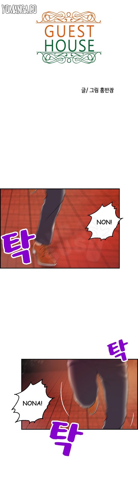 image-komik-guest-house-chapter-16-2/29