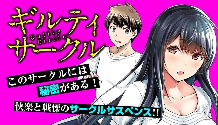 image-komik-guilty-circle-chapter-2-0/34