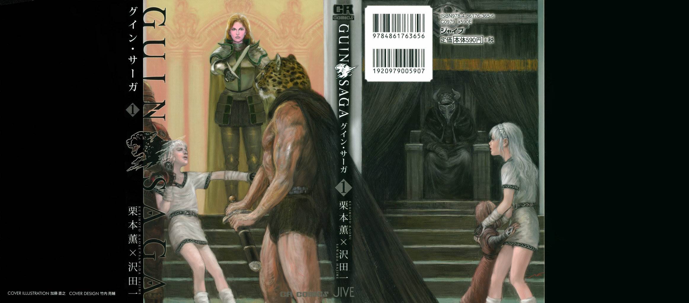 image-komik-guin-saga-chapter-1-0/53