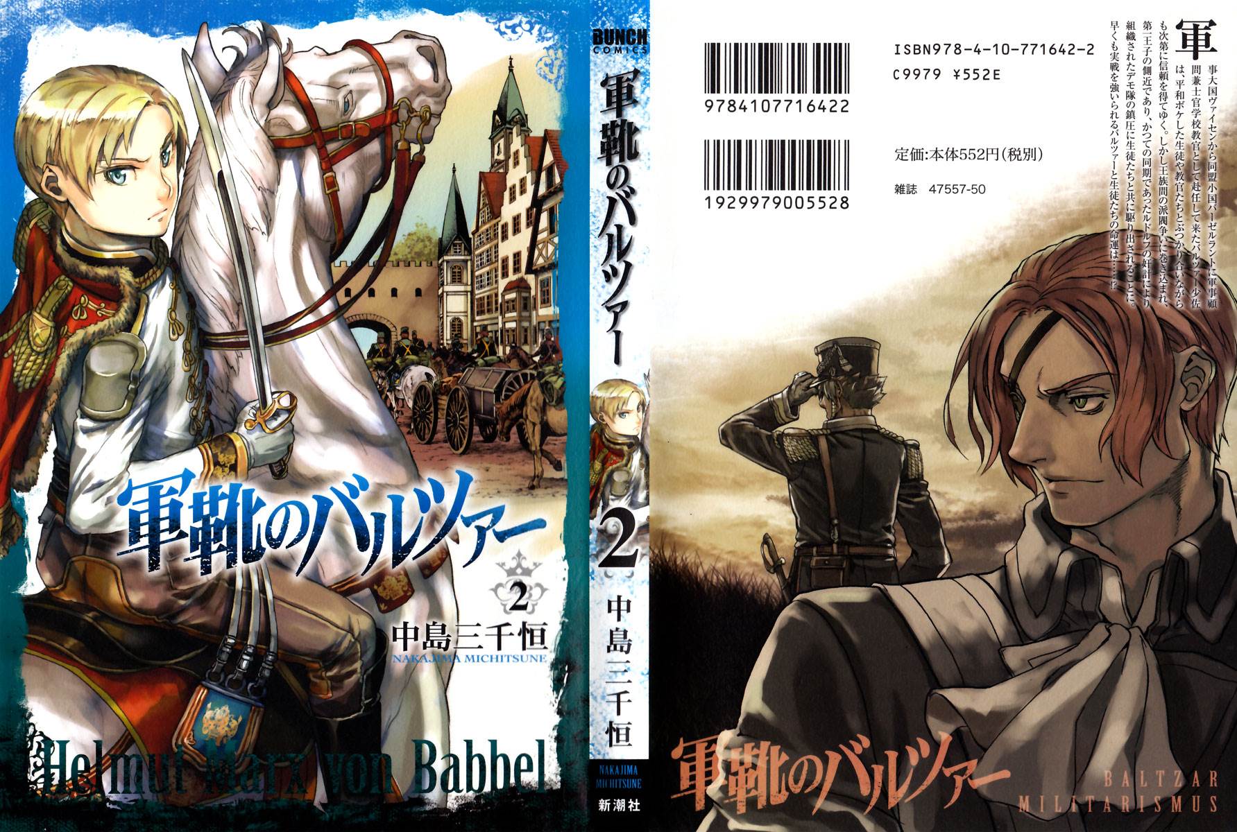 image-komik-gunka-no-baltzar-chapter-6-1/28