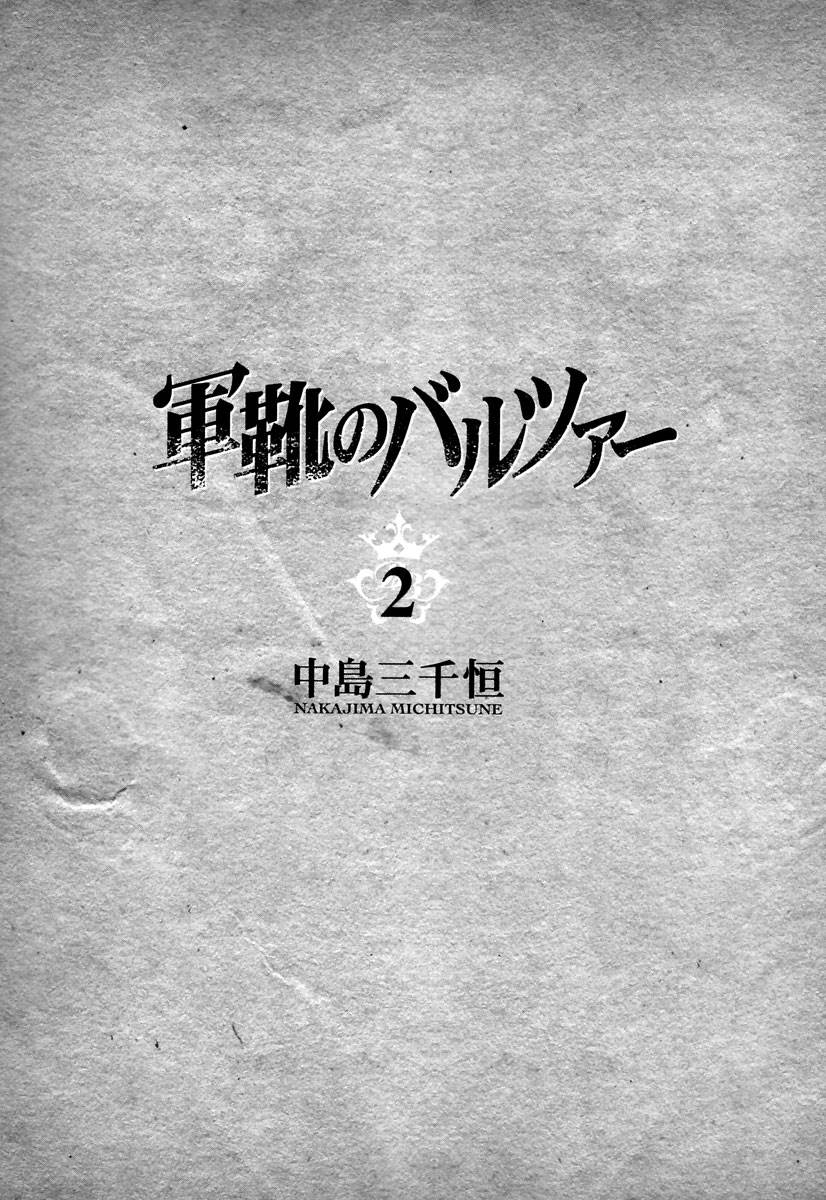 image-komik-gunka-no-baltzar-chapter-6-5/28