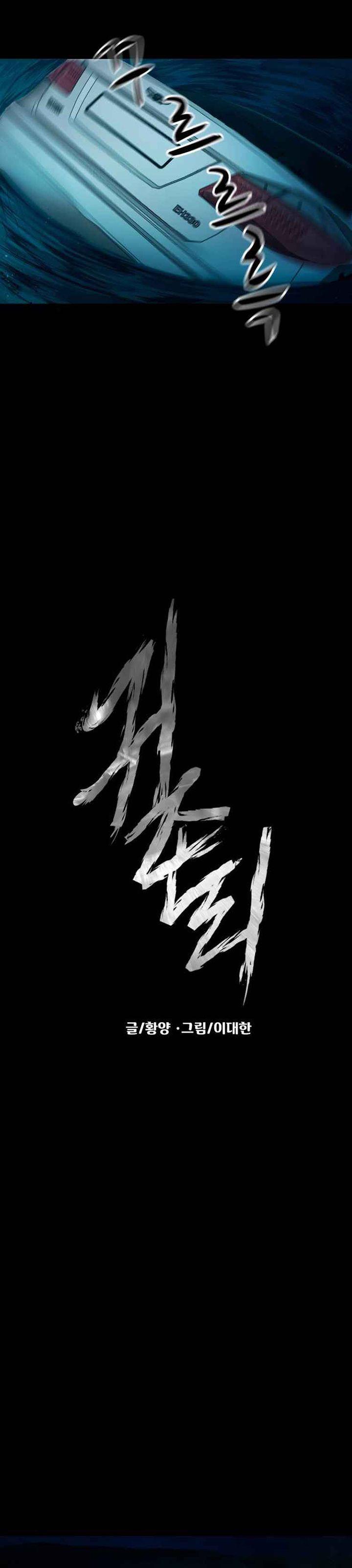 image-komik-gwichonri-chapter-1-18/45