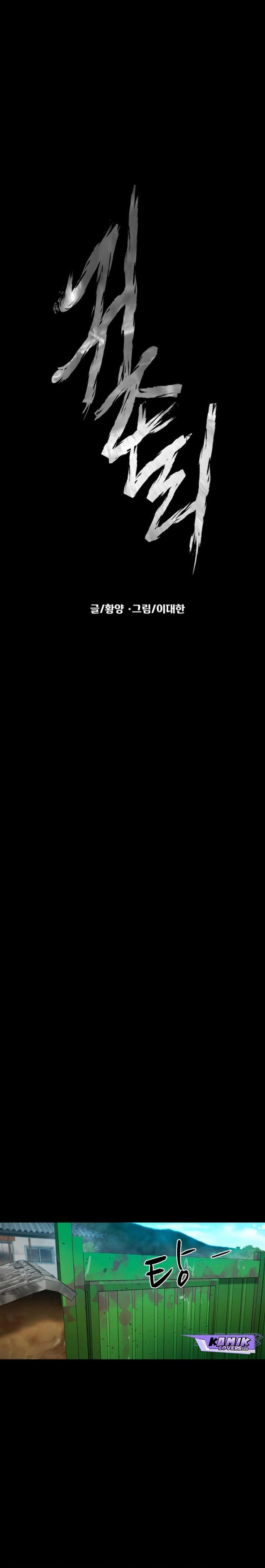 image-komik-gwichonri-chapter-11-10/31