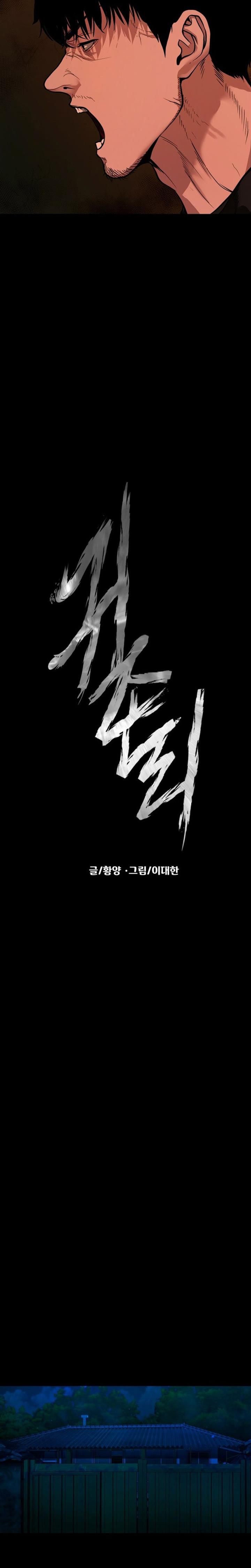 image-komik-gwichonri-chapter-12-12/30