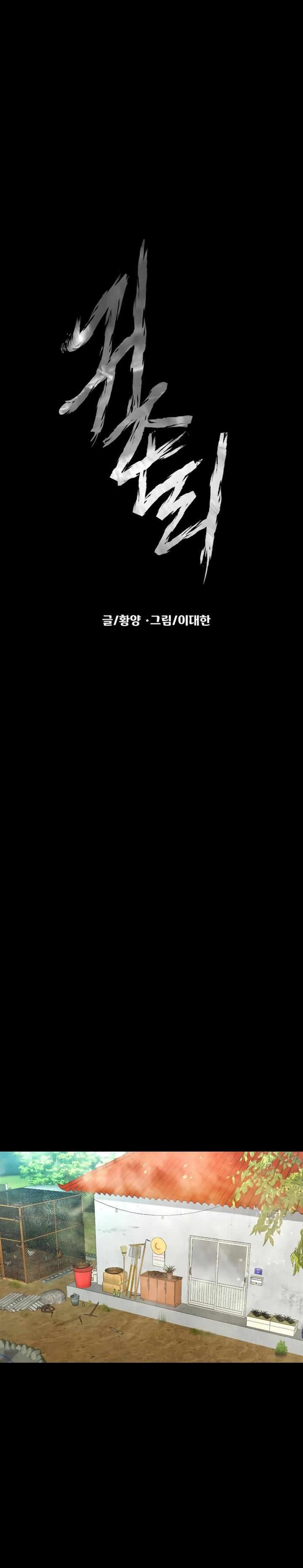 image-komik-gwichonri-chapter-22-7/35