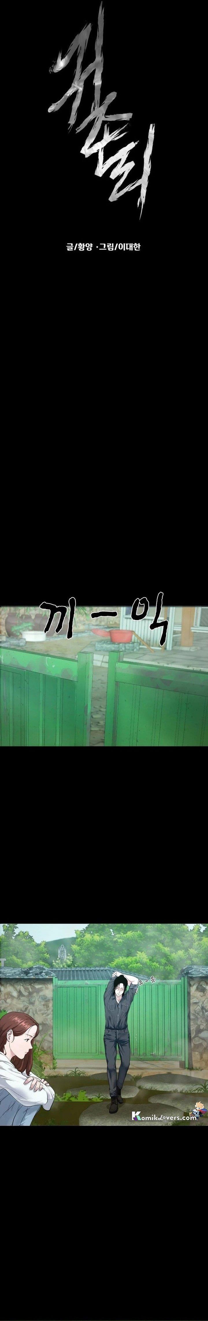 image-komik-gwichonri-chapter-4-9/28