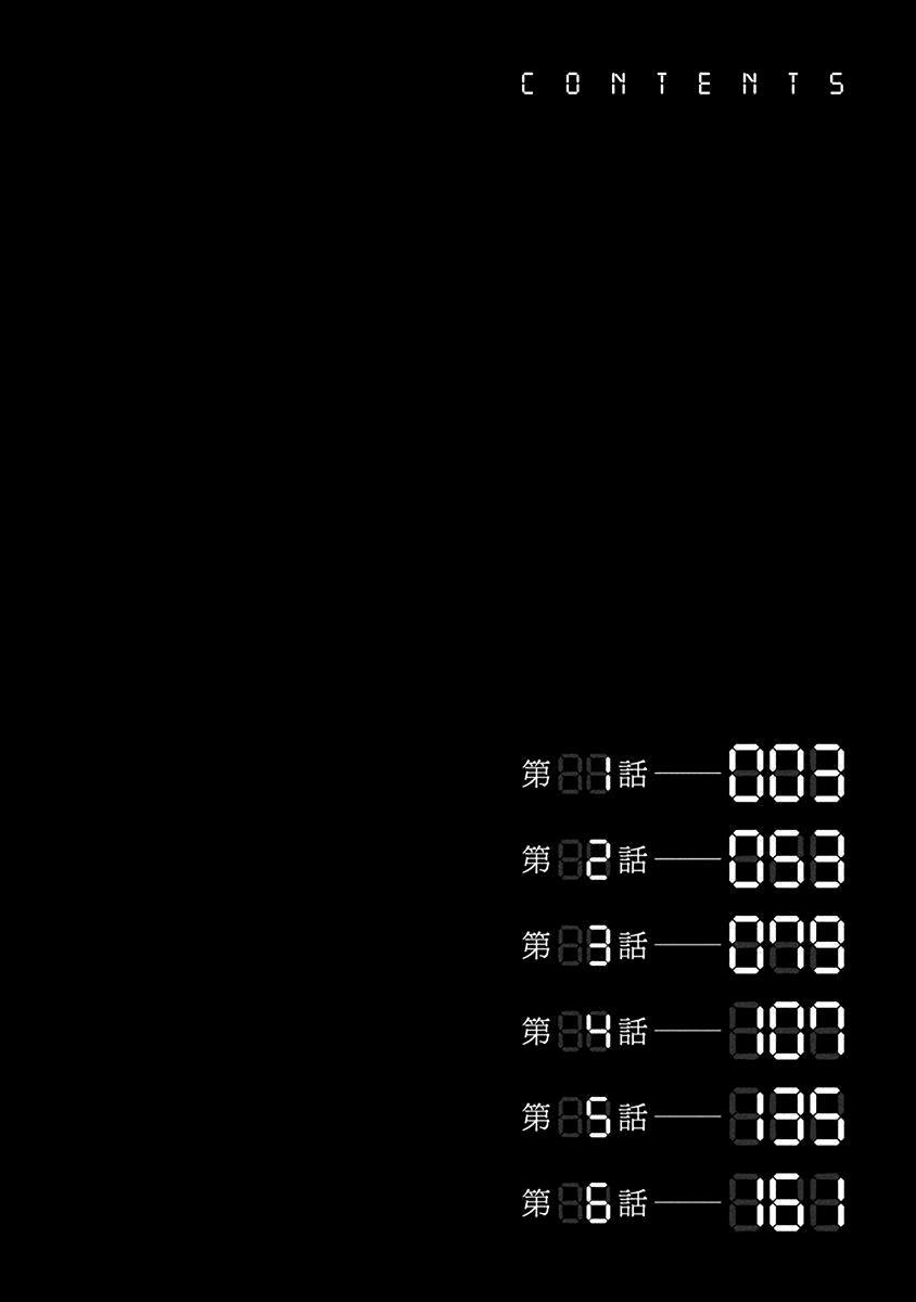 image-komik-gyakusatsu-happy-end-chapter-1-2/49