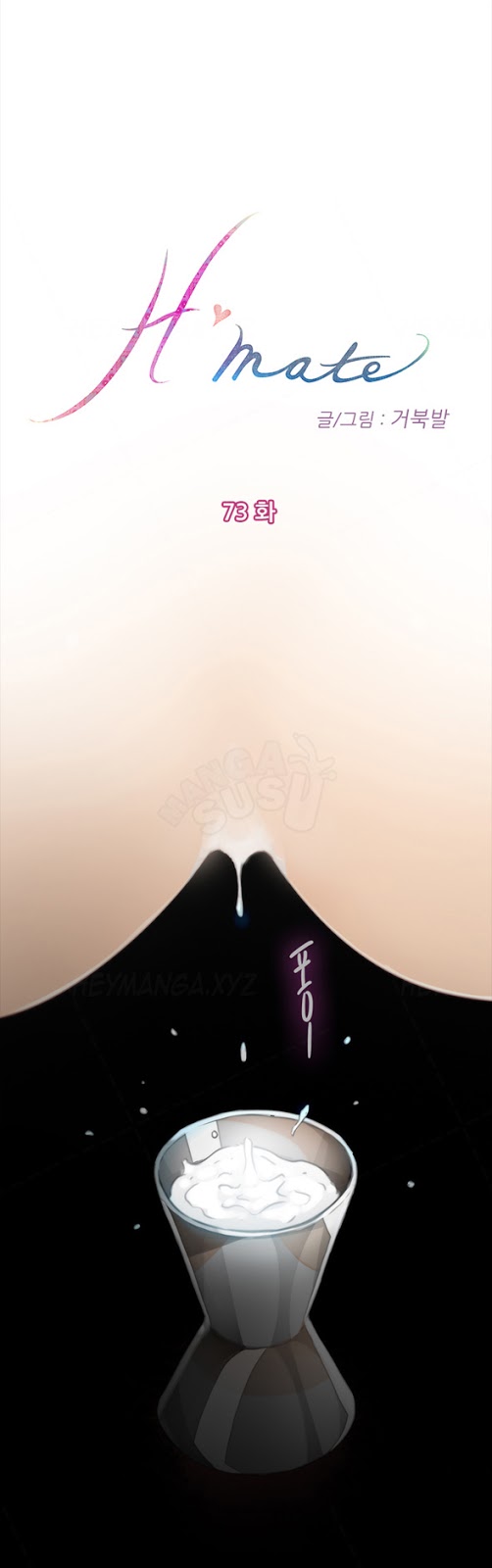 image-komik-h-mate-chapter-73-0/30