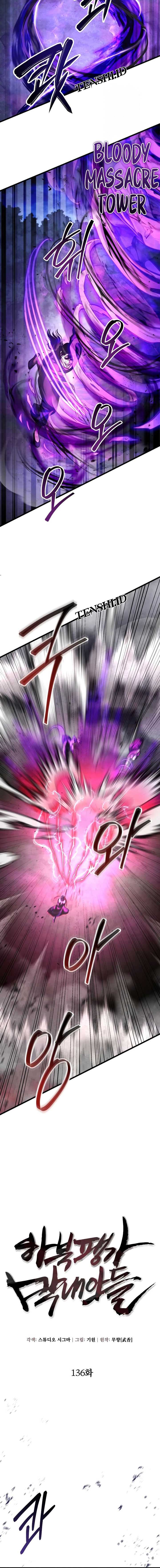 image-komik-ha-buk-paengs-youngest-son-chapter-136-14/24