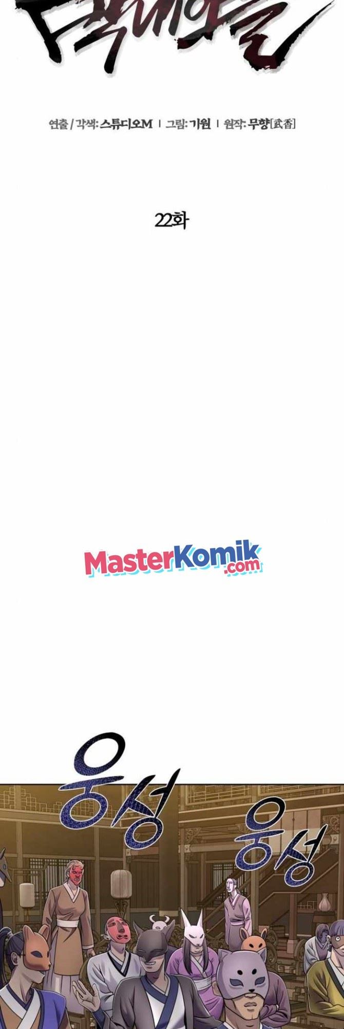 image-komik-ha-buk-paengs-youngest-son-chapter-22-12/63