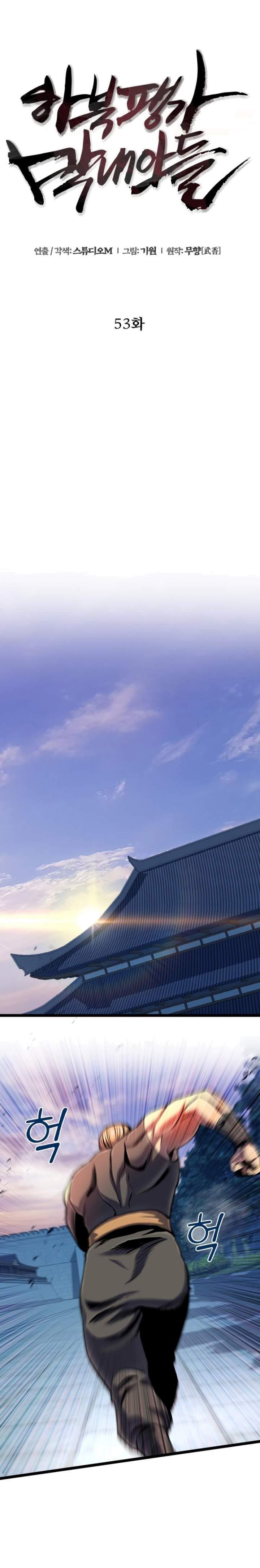 image-komik-ha-buk-paengs-youngest-son-chapter-53-27/35