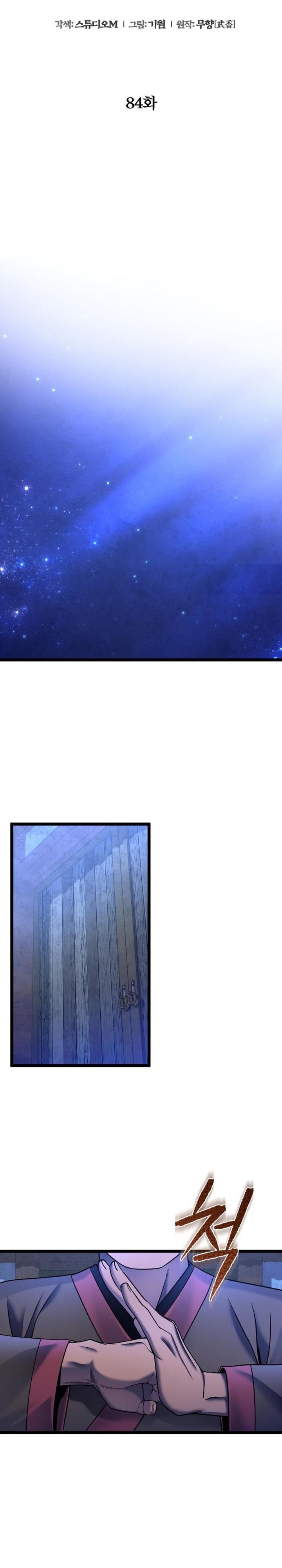 image-komik-ha-buk-paengs-youngest-son-chapter-84-22/48